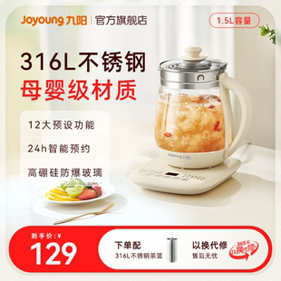 九阳养生壶炖煮一体家用多功能316L不锈钢小型办公室花茶电热水壶