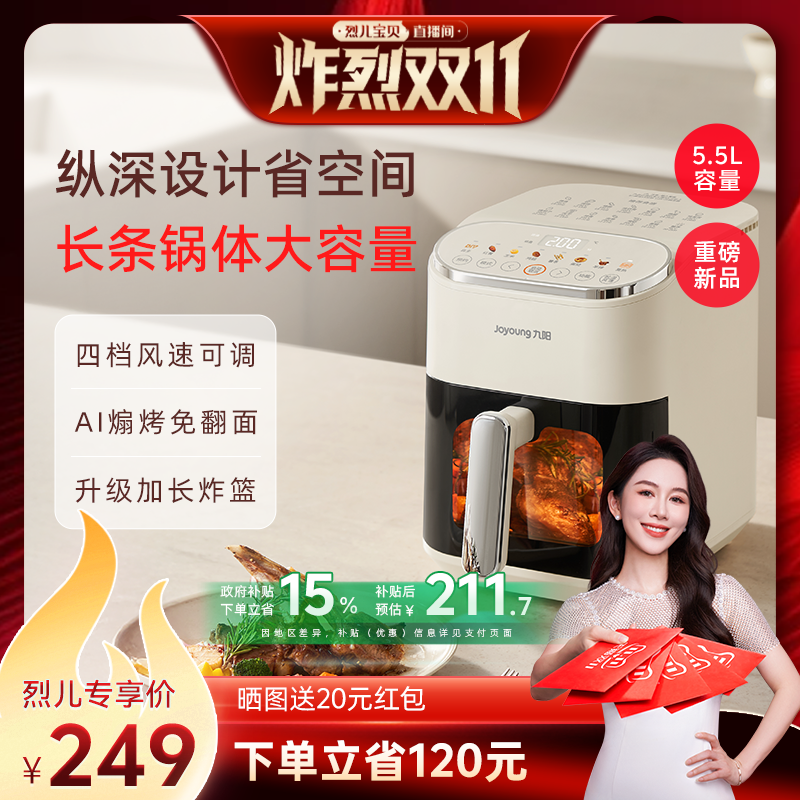 九阳空气炸锅家用新款大容量可视多功能烤箱一体空气电炸锅烹饪机