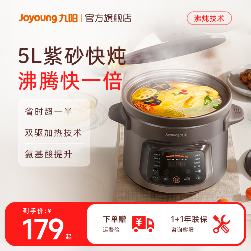 【沸炖升级】炖煮省时快一半