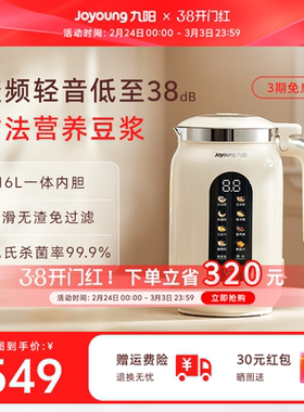 九阳豆浆机家用自动多功能变频轻音破壁机古法烹饪机搅拌料理机D7