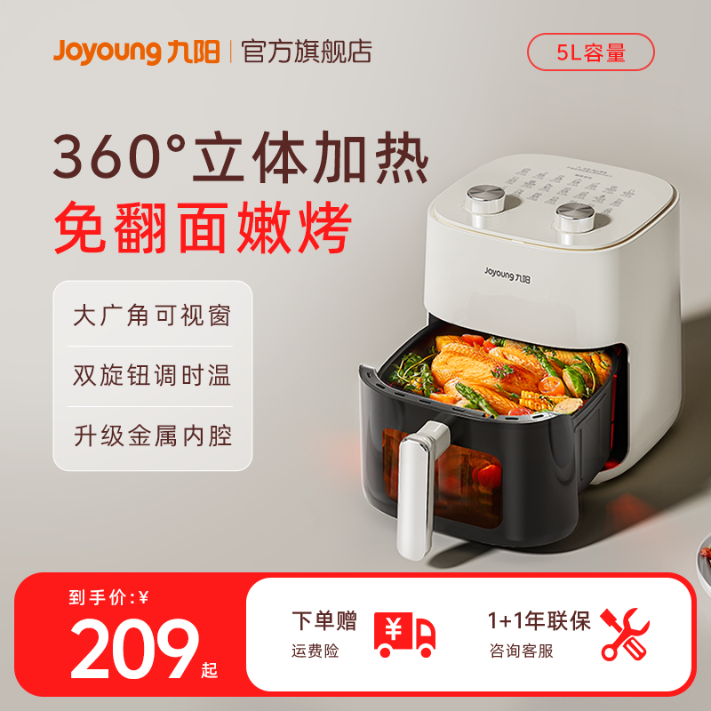 九阳空气炸锅家用新款可视炸锅多功能空气电炸锅一体电烤箱烹饪机
