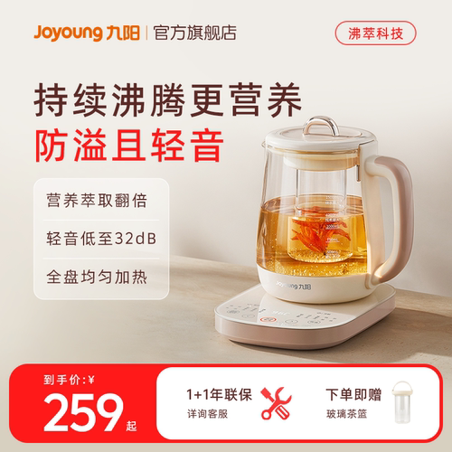 九阳养生壶沸萃技术【营养翻倍】