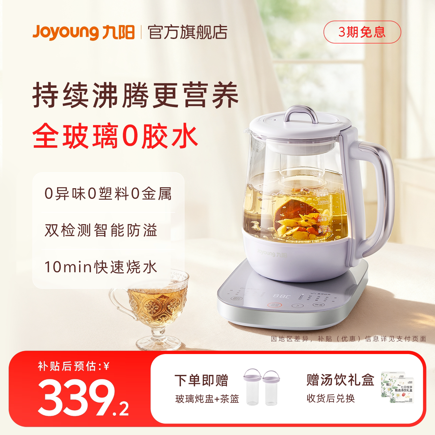 九阳全玻璃沸萃养生壶炖煮一体小型办公室电热烧水壶泡花茶煮茶器