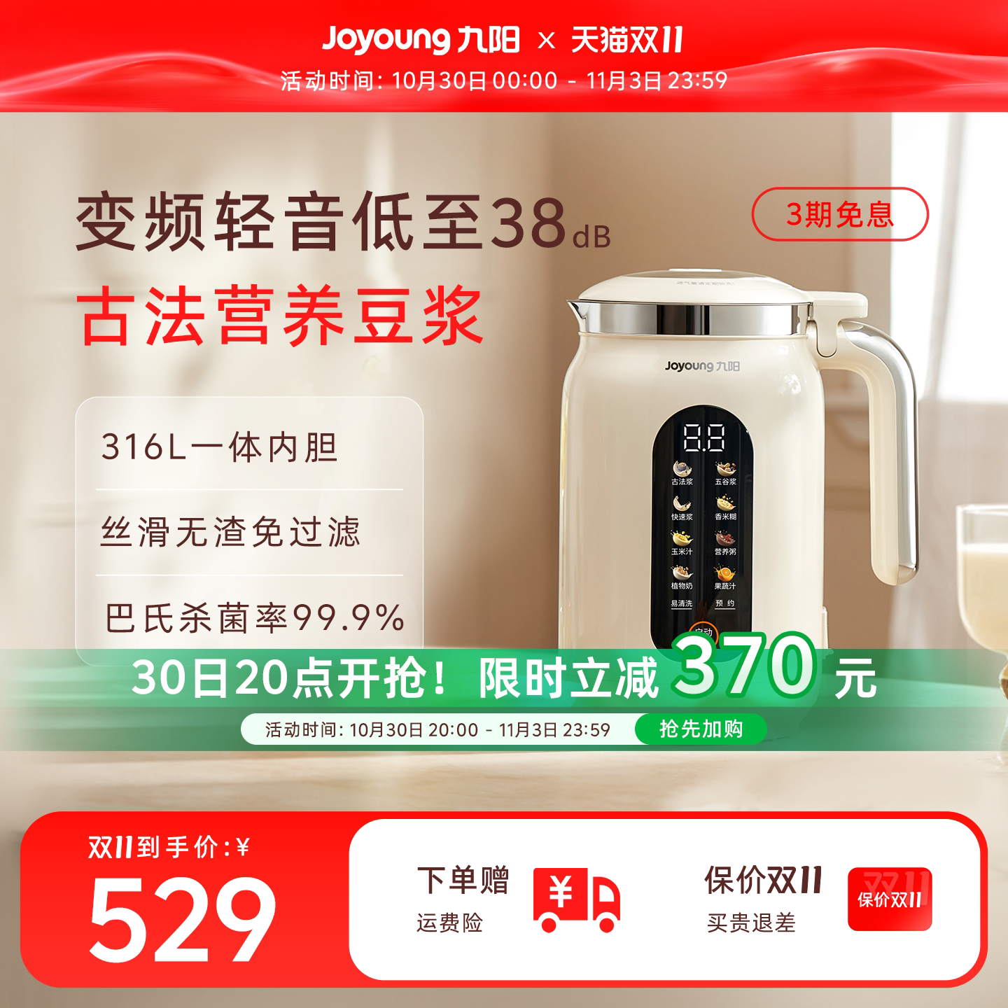 九阳豆浆机家用全自动多功能变频轻音破壁机古法烹饪机搅拌料理机