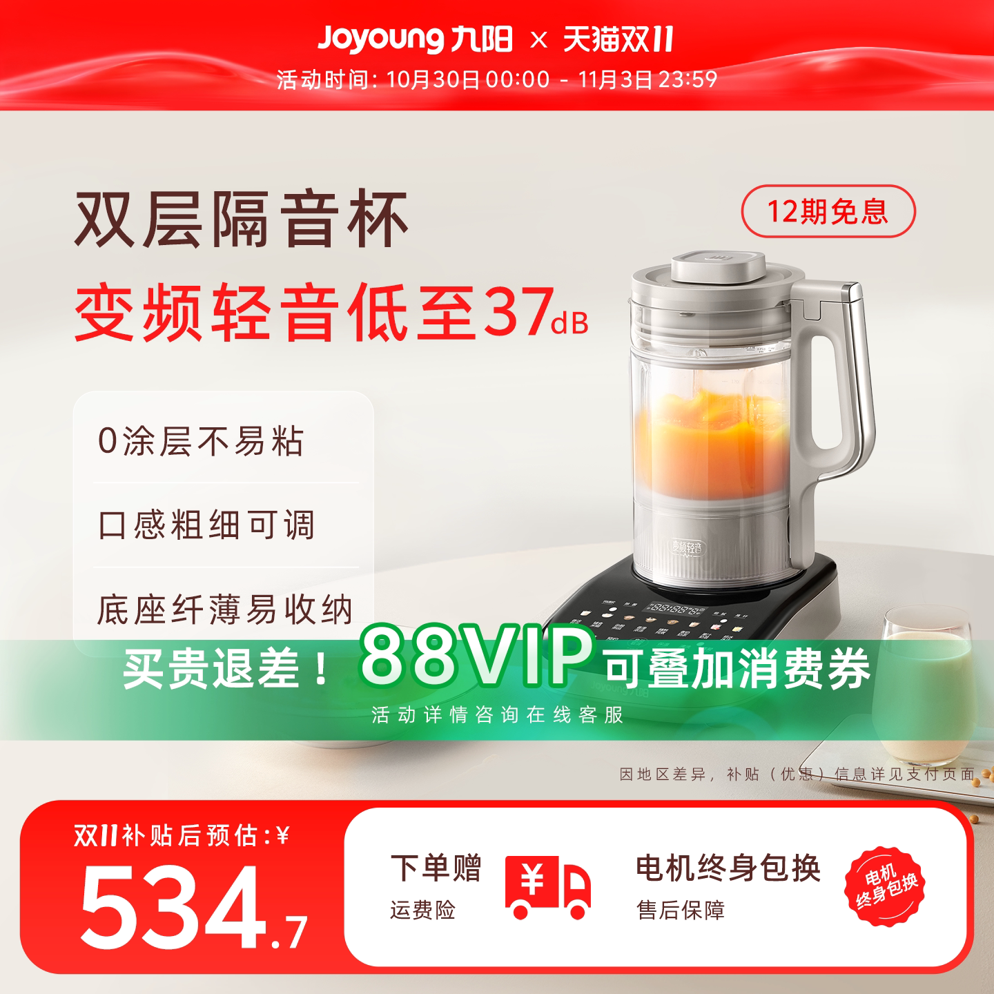 破壁机真那么好用吗？我给家里老人买了一台后，发现这3个坑容易被忽略