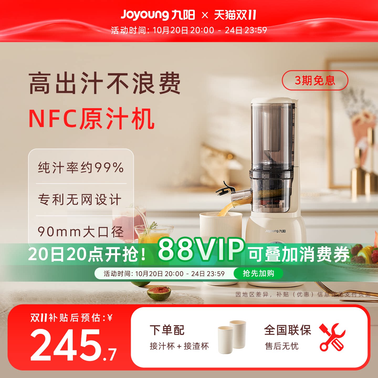 九阳榨汁机汁渣分离原汁机全自动大口径易清洗搅拌料理机烹饪机