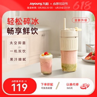 九陽(yáng)便攜碎冰食品級(jí)材質(zhì)榨汁機(jī)