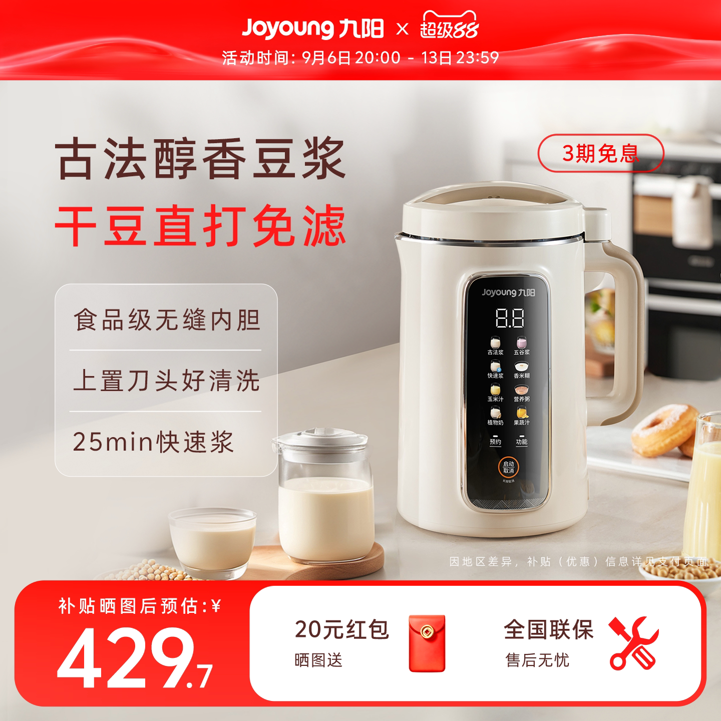 九阳豆浆机破壁机家用古法大容量全自动多功能官方搅拌烹饪料理机