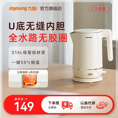 九阳电热水壶保温一体烧水壶家用316L不锈钢煮开水恒温智能全自动