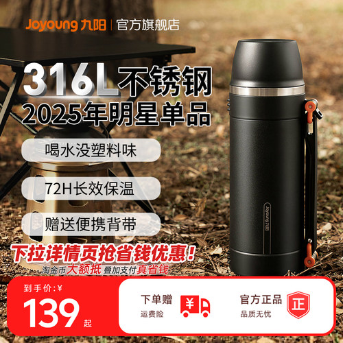 九阳保温壶大容量户外旅行壶