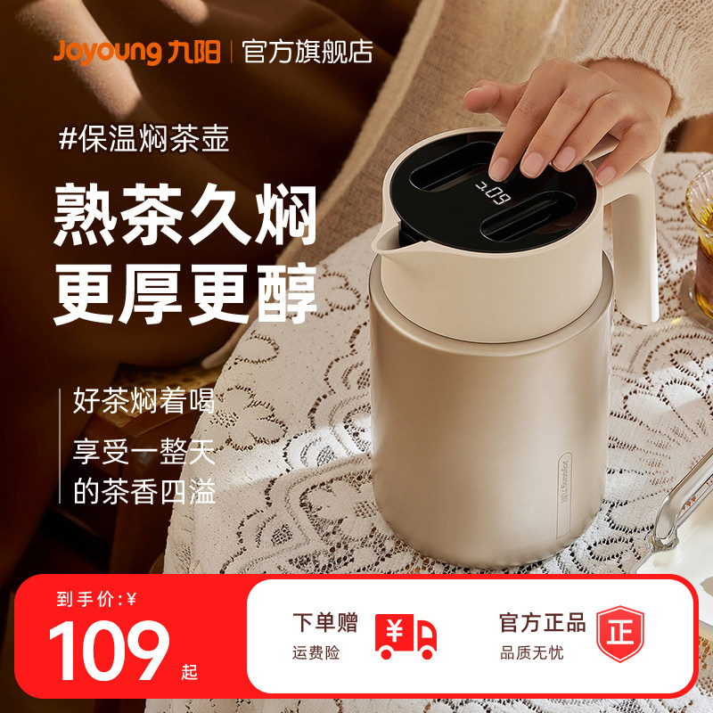 九阳保温壶焖茶壶2026新款家用水壶316L不锈钢保温暖瓶大容量餐,餐饮具,保温壶,淘宝优惠券,粉丝福利购,淘宝优惠卷