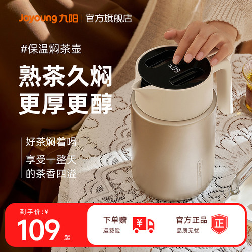 九阳316L不锈钢保温壶1.2L1.5L2L