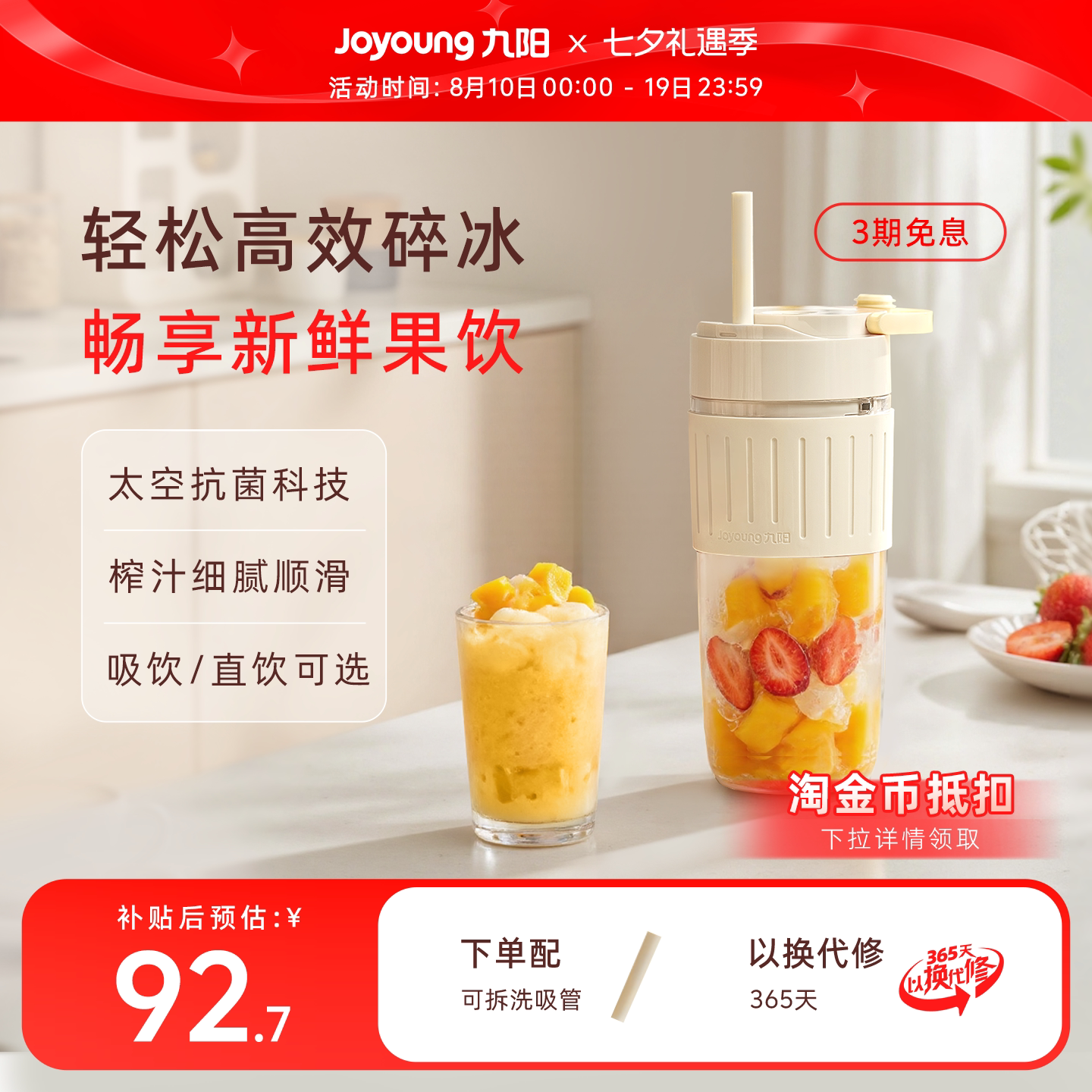 九阳榨汁机多功能便携果汁机奶昔杯搅拌料理机小型家用水果榨汁杯