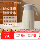 九阳保温壶家用热水瓶保温瓶水壶暖水壶大容量316L不锈钢暖瓶餐