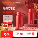 九阳保温壶结婚水壶陪嫁红色暖壶瓶保温热水壶婚喜壶官方旗舰店餐