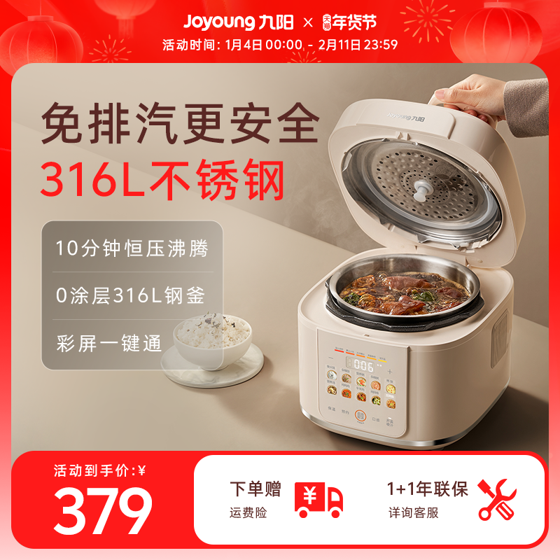 九阳电压力锅家用3升小型电高压锅免排汽316L不锈钢多功能0涂层