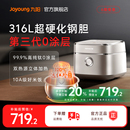 九阳有钛不粘0涂层316L电饭煲4升远红外IH加热家用大容量电饭锅