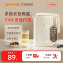 九阳恒温电热水壶家用烧水壶智能保温一体全自动不锈钢泡茶开水壶