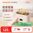 九阳加热饭盒保温上班族便当盒电热饭盒办公室热饭神器加热餐盒