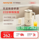 九阳豆浆机家用破壁机小型隔音罩轻音迷你榨汁机新款 料理机D245