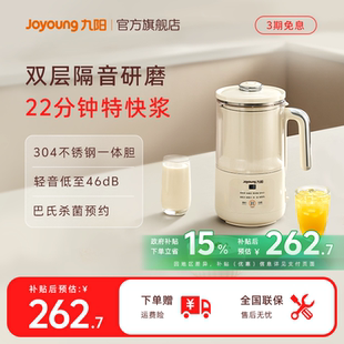九阳豆浆机家用破壁机小型隔音罩轻音迷你榨汁机新款 料理机D245
