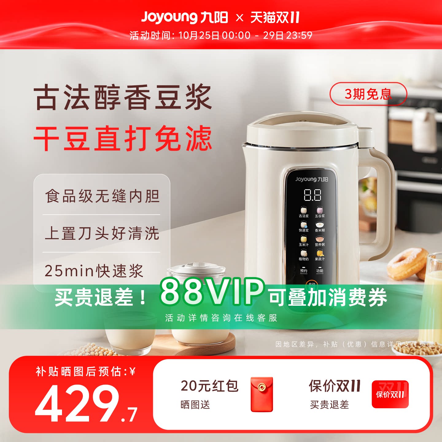 九阳豆浆机破壁机家用古法大容量全自动多功能官方搅拌烹饪料理机