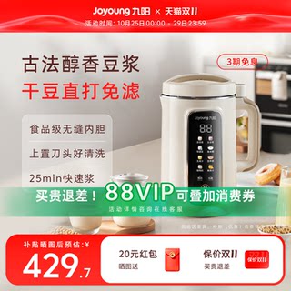 九阳大容量古法醇香豆浆机