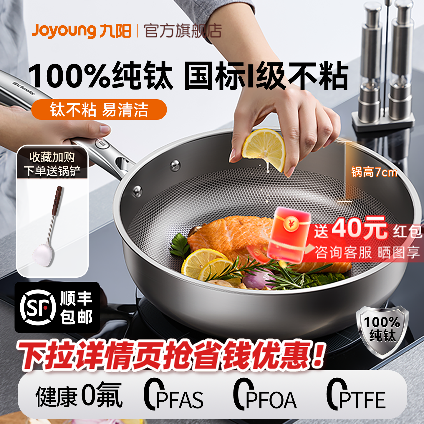 九阳纯钛平底锅无涂层煎锅不粘锅家用全钛锅煎牛排锅专用电磁炉炊