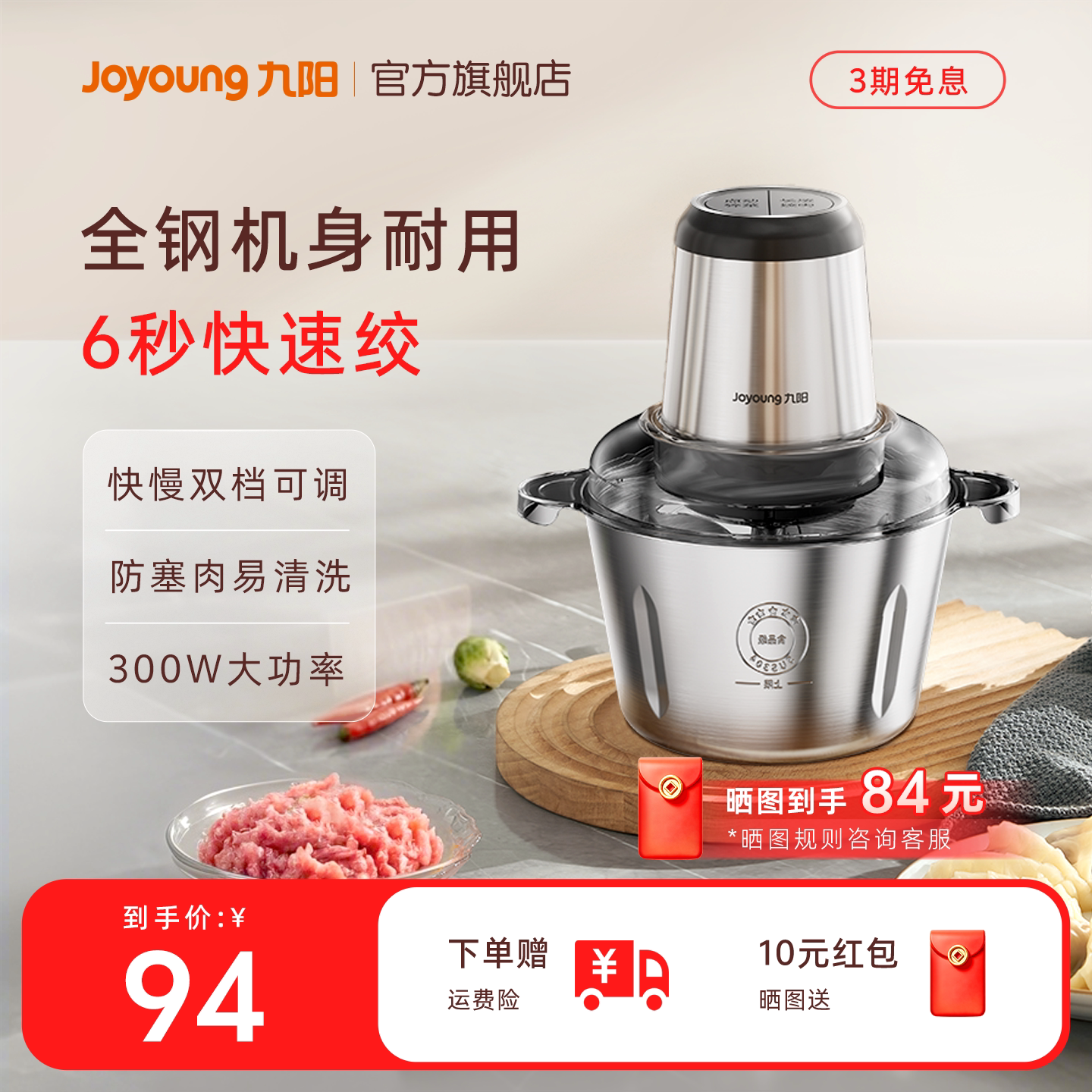 九阳绞肉机小型家用电动多功能不锈钢碎肉机打蒜搅拌料理机正品