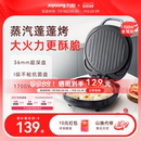 九阳电饼铛家用双面加热电饼档加深加大煎饼锅烙饼锅电煎锅烹饪机