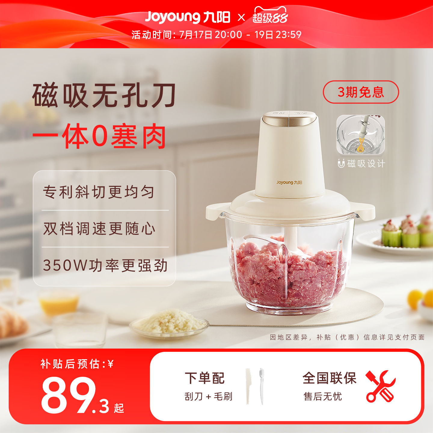 九阳绞肉机家用小型碎肉机电动多功能蒜搅拌料理机烹饪机绞肉碎菜