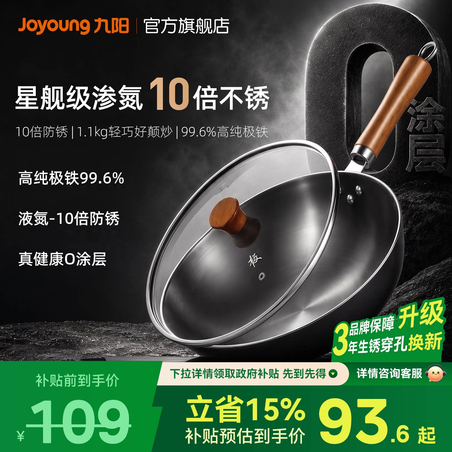 九阳极铁锅家用圆底炒菜锅老式无涂层凹面电磁炉燃气灶专用不粘炊