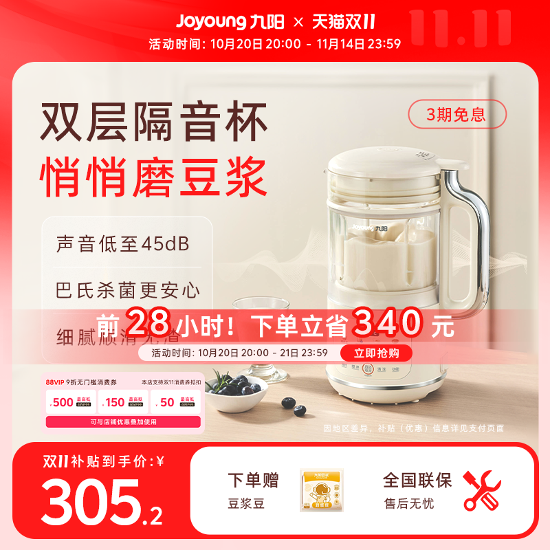 九阳豆浆机轻音破壁机小型家用全自动多功能官方大容量料理机D360