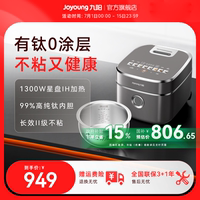 九陽不粘0涂層有鈦電飯煲316L內(nèi)膽4升遠紅外IH電飯鍋新款40N1Upro