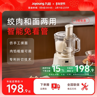 九阳绞肉机家用电动小型搅拌机料理机打馅碎菜和面机碎肉厨房电器