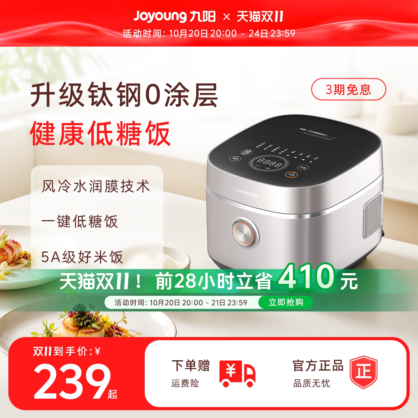 九阳0涂层电饭煲316L不锈钢内胆4-6人多功能低糖家用智能电饭锅