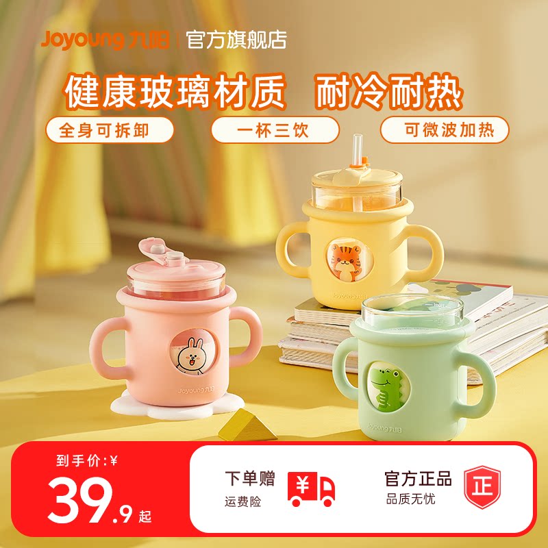 九阳吸管牛奶杯儿童带刻度图片