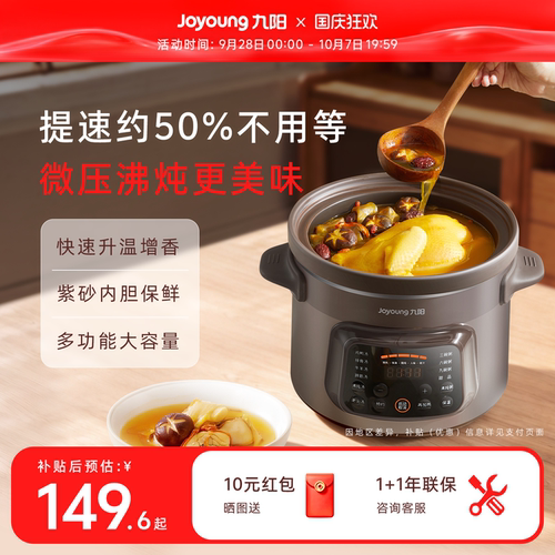 九阳电炖锅家用全自动紫砂锅煲汤