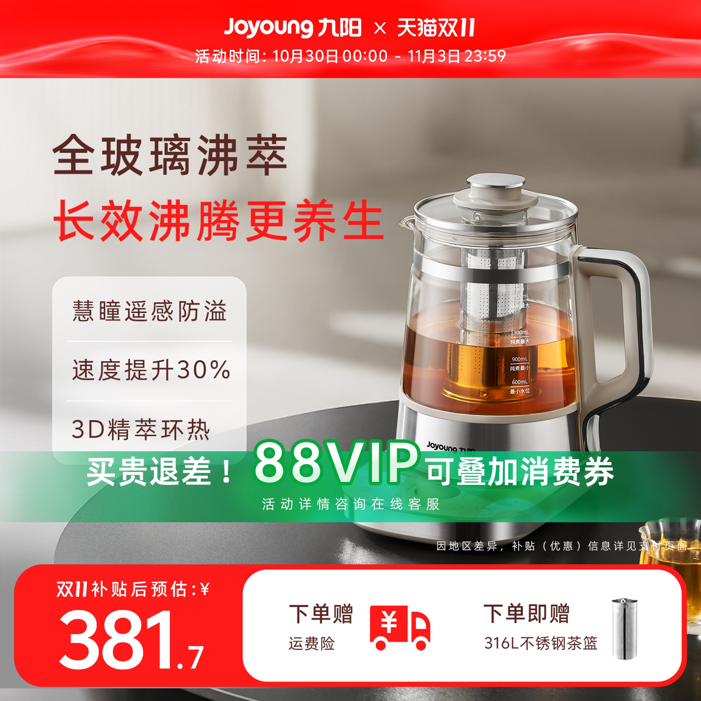 九阳全玻璃养生壶沸萃炖煮一体小型办公室家用烧水壶电热煮花茶器