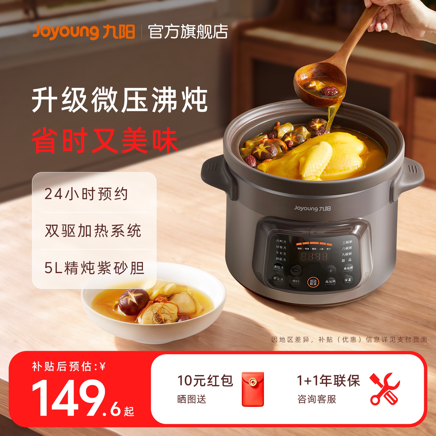 九阳电炖锅家用全自动紫砂锅煲汤图片