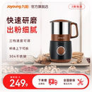 九阳磨粉机家用商用超细五谷杂粮中药干磨打粉机研磨机粉碎机M01