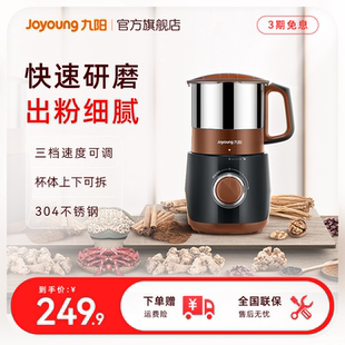 九陽磨粉機家用商用超細五谷雜糧中藥干磨打粉機研磨機粉碎機M01