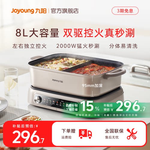 8L家用大容量多功能鸳鸯火锅