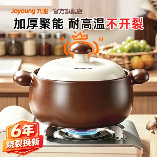 九阳砂锅家用燃气煲汤