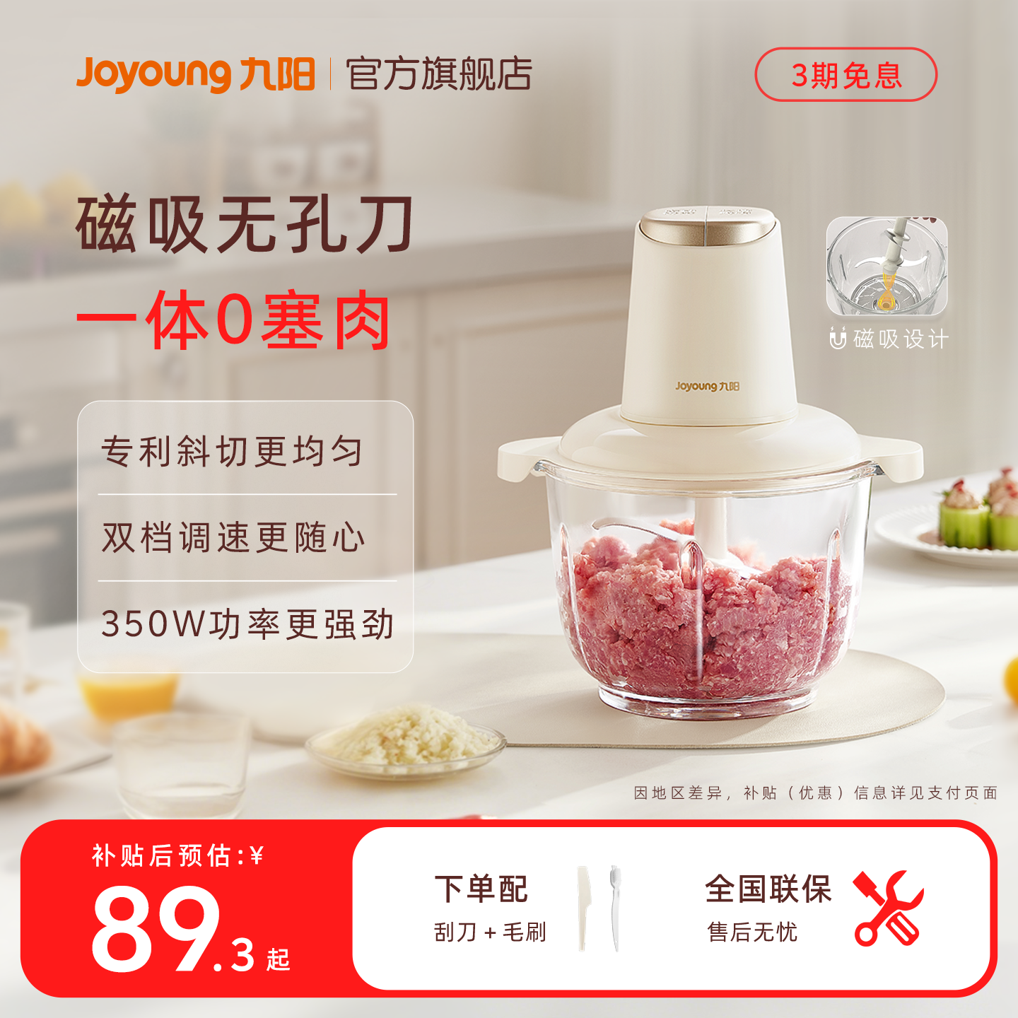 九阳绞肉机多款可选 74元 - 86线报