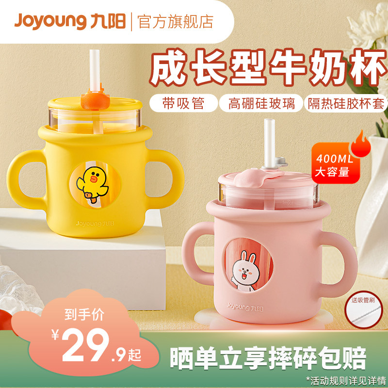 九阳牛奶杯儿童刻度杯吸管杯宝宝奶粉喝奶杯玻璃豆浆杯子防摔水杯使用感如何?