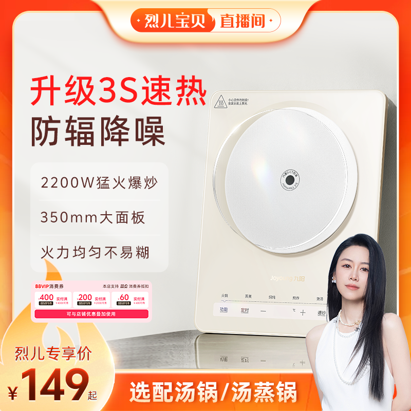 九阳电磁炉新款家用火锅炒菜锅专用一体式全套电陶炉多功能小型