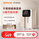 家用电热水瓶饮水机 九阳电热水壶烧水壶恒温智能保温一体2025新款