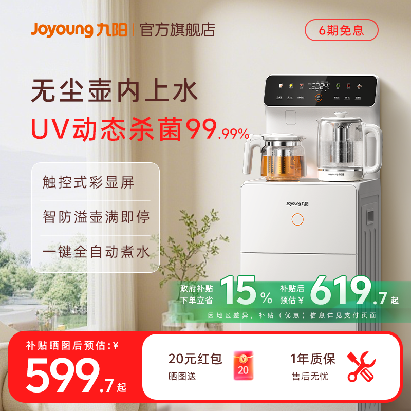 �����߶����ܲ�ɻ�ȫ�Զ��๦�ܼ��þ������๦����ˮ��һ��� 509.15Ԫ(������)