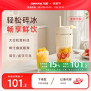 九阳榨汁机多功能便携果汁机奶昔搅拌料理机小型家用榨汁杯LJ525